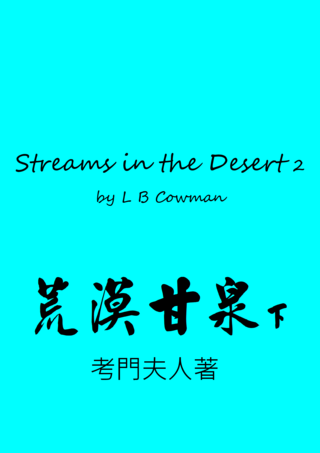 14B Streams in the Desert 2 by LB Cowman 荒漠甘泉下考門夫人